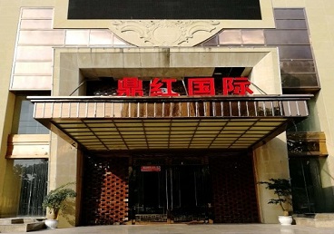 锡林浩特商务KTV少爷哪家最开放-鼎红国际KTV消费价格玩乐点评