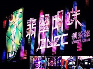 锡林浩特哪里荤的KTV男模女漂亮多-翡翠明珠KTV好玩会所体验